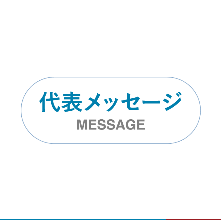 産業機器