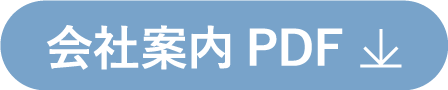 産業機器